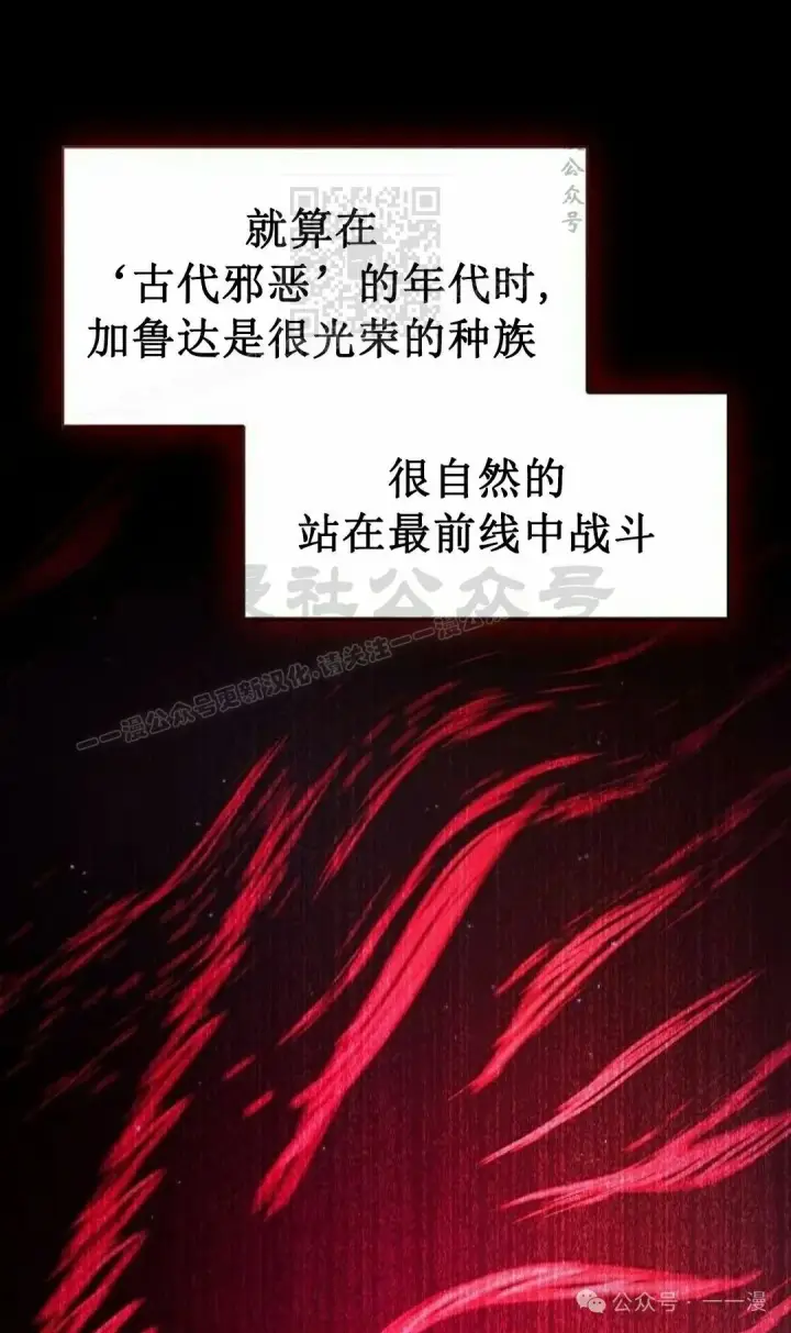 漫画《为智能文明生活而来》第81集第101张图
