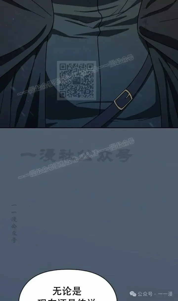 漫画《为智能文明生活而来》第81集第106张图