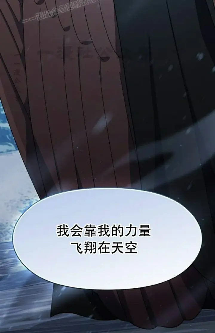 漫画《为智能文明生活而来》第81集第110张图