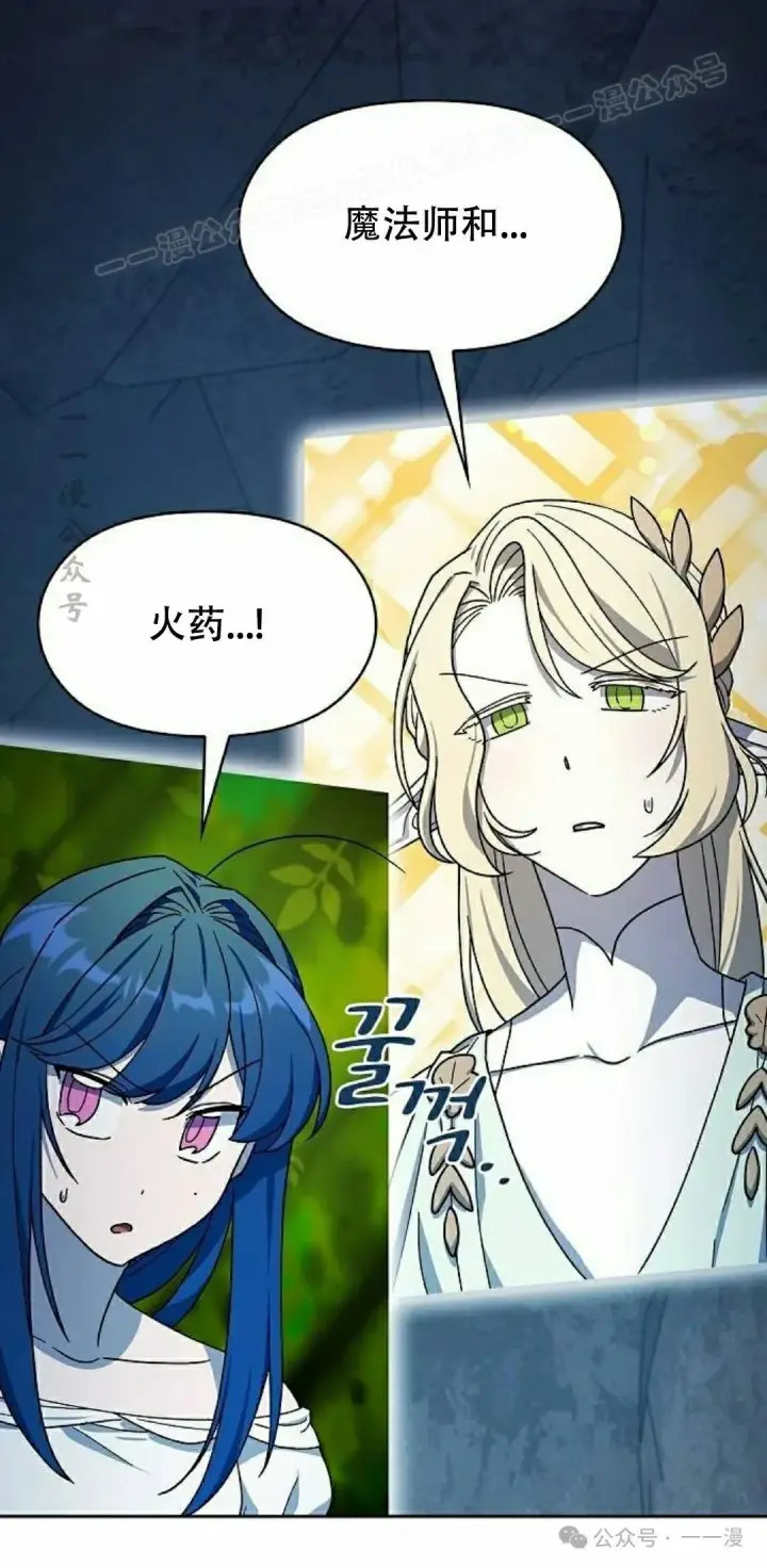 漫画《为智能文明生活而来》第81集第14张图
