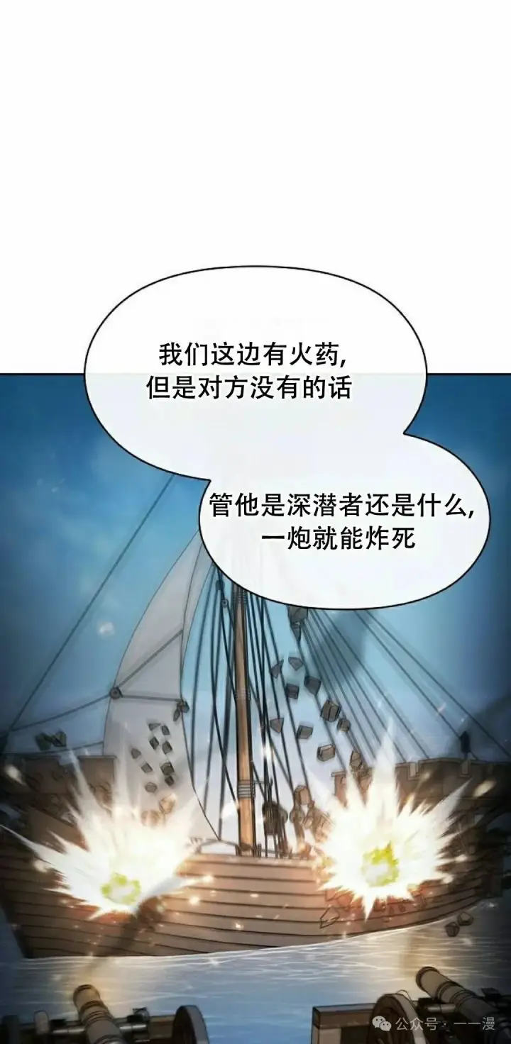 漫画《为智能文明生活而来》第81集第15张图