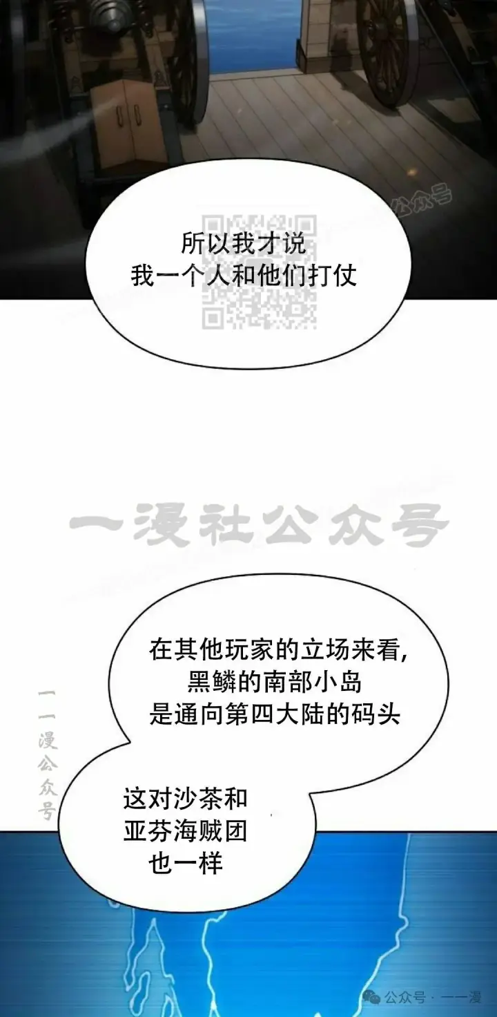 漫画《为智能文明生活而来》第81集第16张图