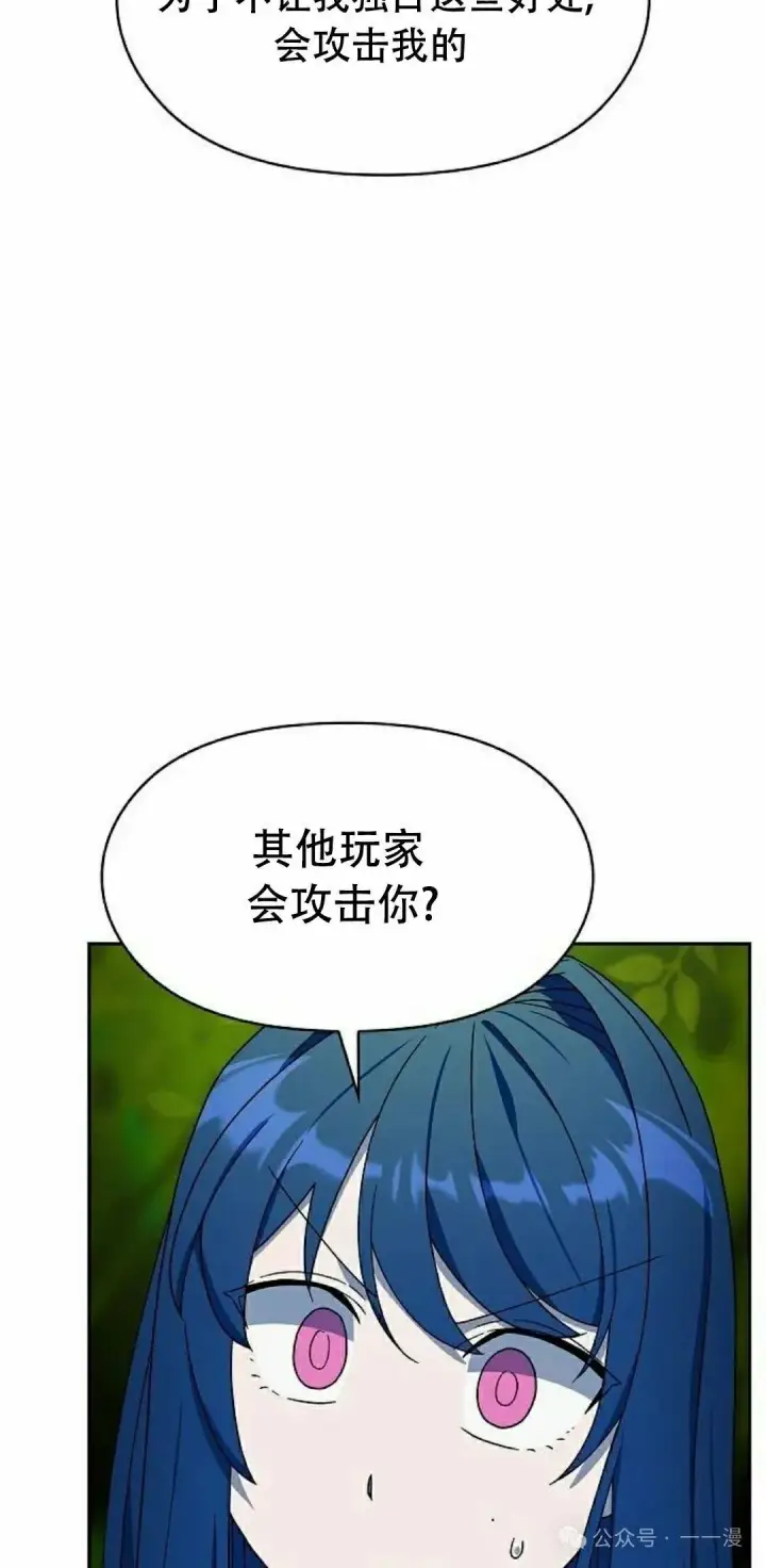 漫画《为智能文明生活而来》第81集第18张图