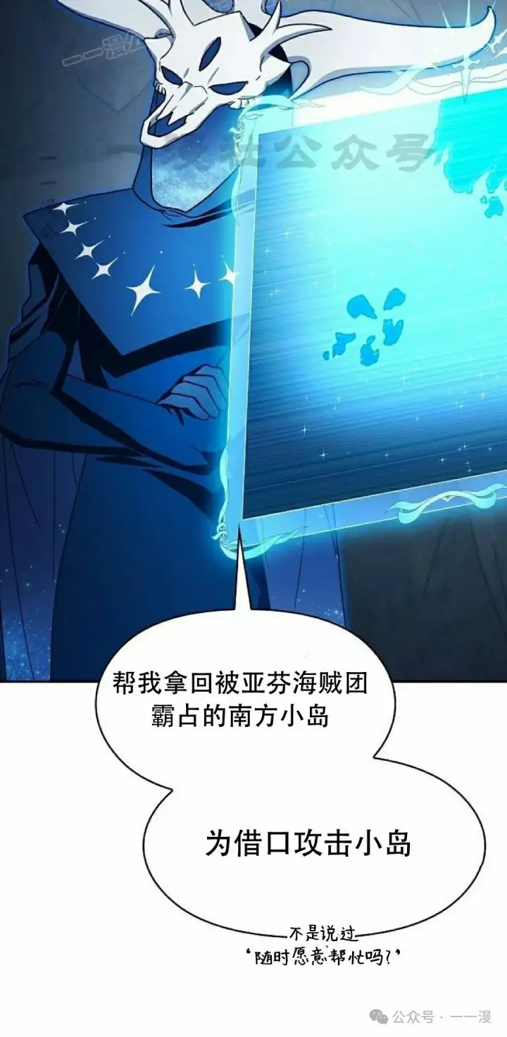 漫画《为智能文明生活而来》第81集第20张图