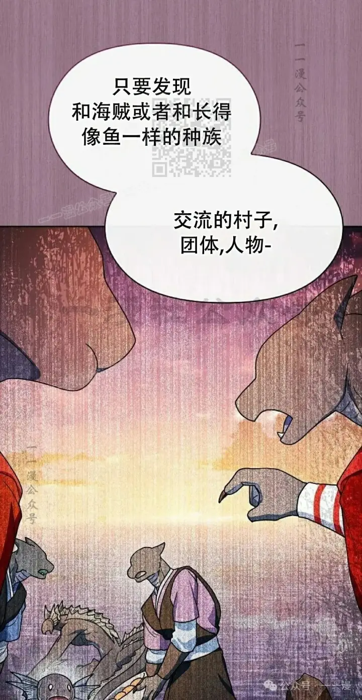 漫画《为智能文明生活而来》第81集第41张图
