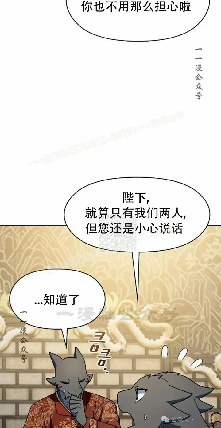 漫画《为智能文明生活而来》第81集第47张图
