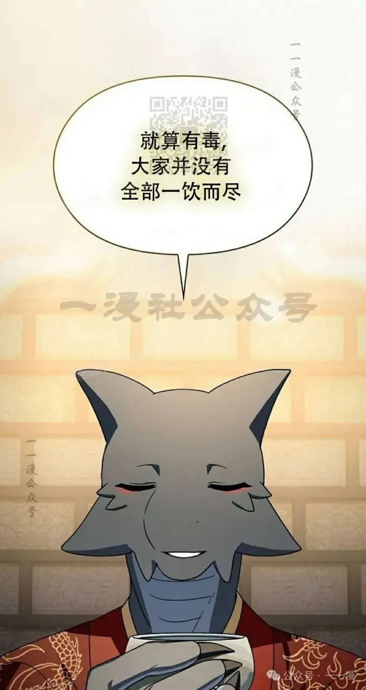 漫画《为智能文明生活而来》第81集第51张图