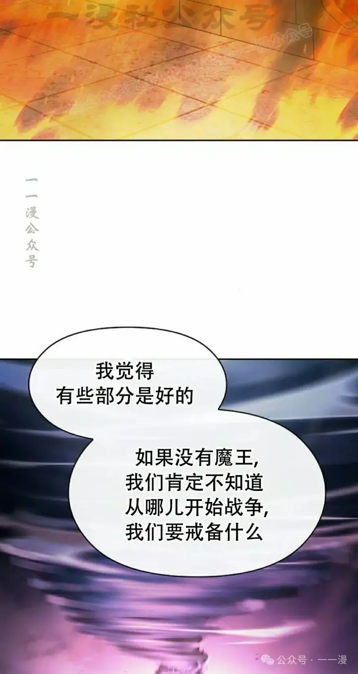 漫画《为智能文明生活而来》第81集第54张图