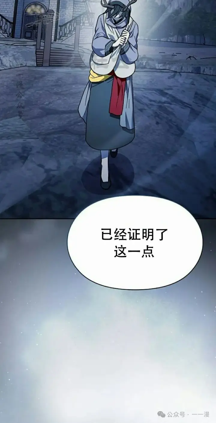漫画《为智能文明生活而来》第81集第70张图