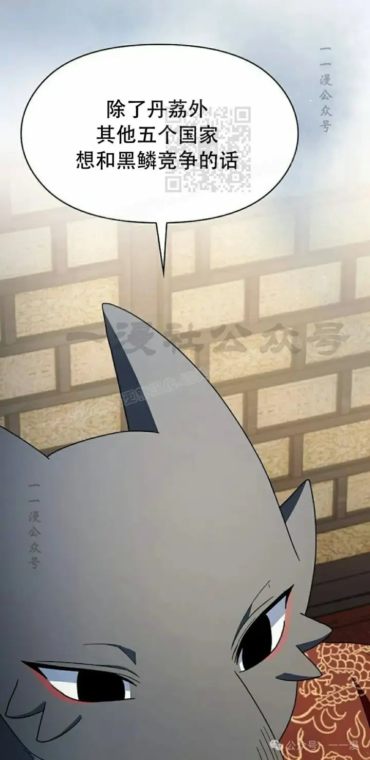 漫画《为智能文明生活而来》第81集第71张图