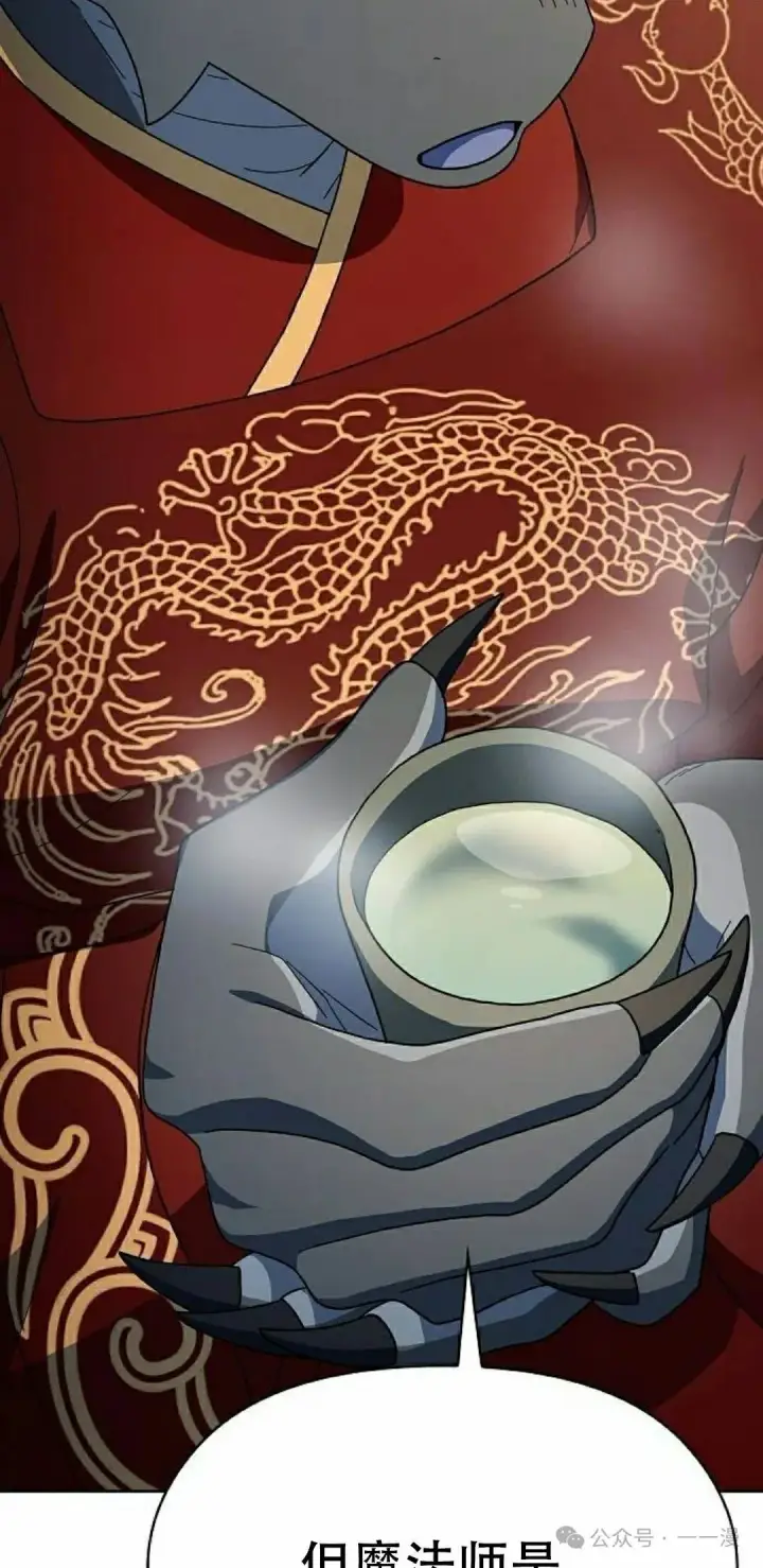 漫画《为智能文明生活而来》第81集第72张图