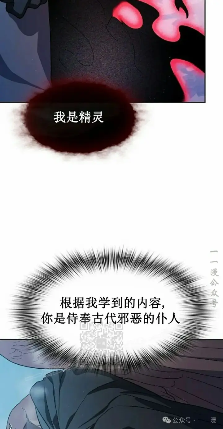 漫画《为智能文明生活而来》第81集第83张图