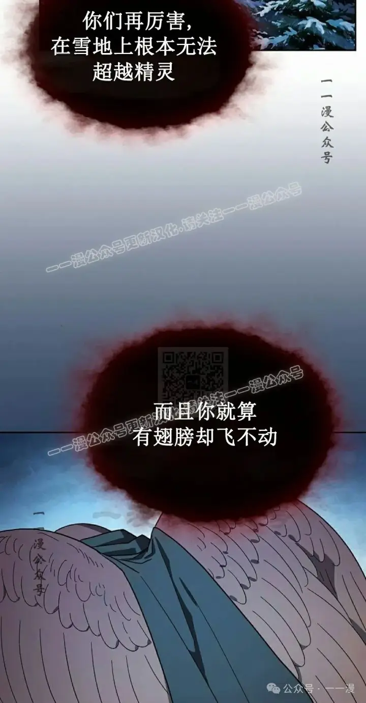 漫画《为智能文明生活而来》第81集第87张图