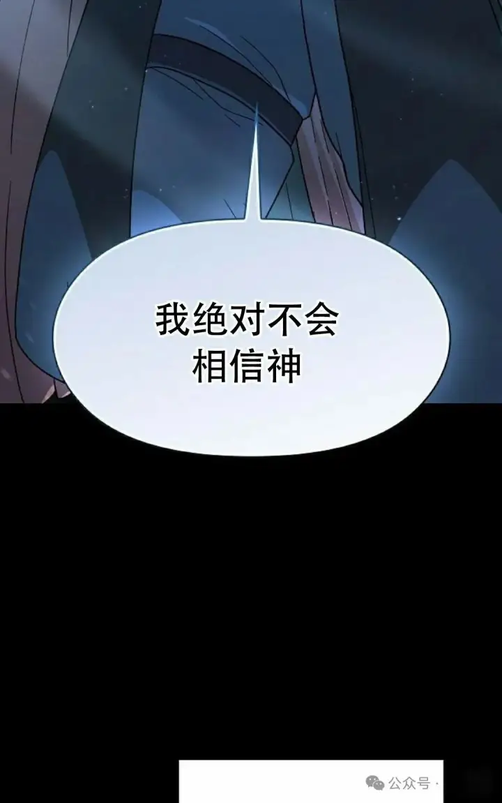 漫画《为智能文明生活而来》第81集第98张图