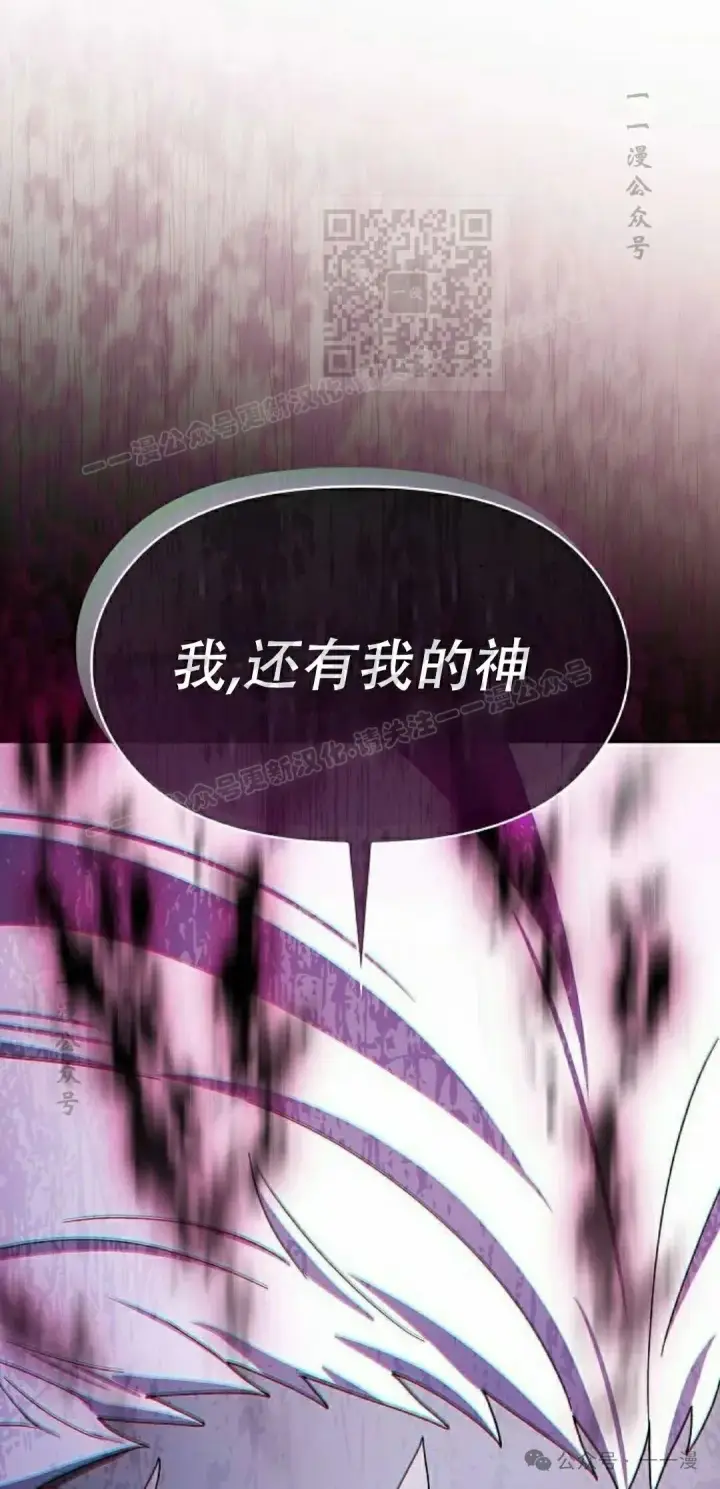 漫画《为智能文明生活而来》第82集第101张图