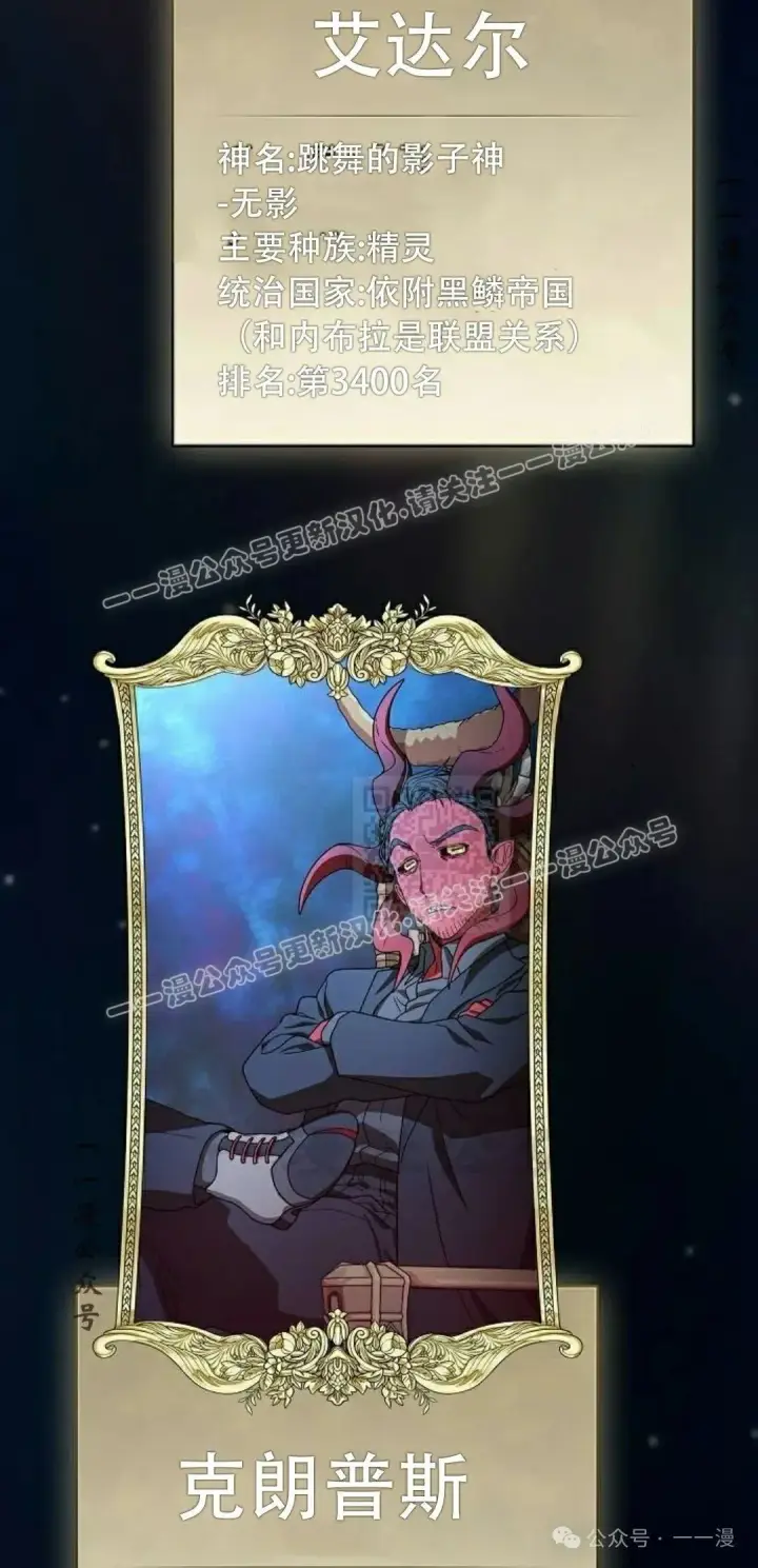 漫画《为智能文明生活而来》第82集第107张图
