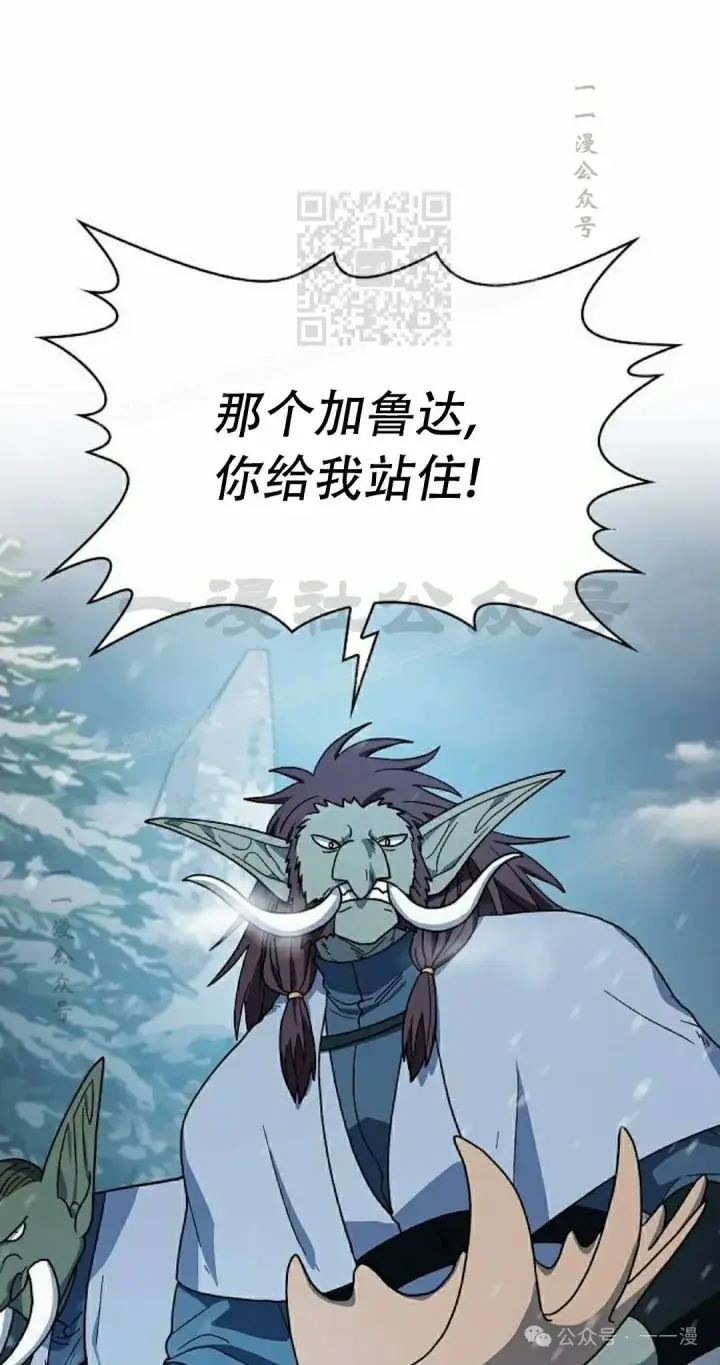 漫画《为智能文明生活而来》第82集第11张图