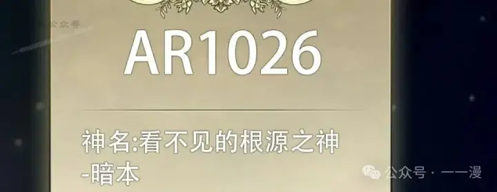 漫画《为智能文明生活而来》第82集第114张图