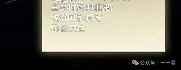 漫画《为智能文明生活而来》第82集第120张图