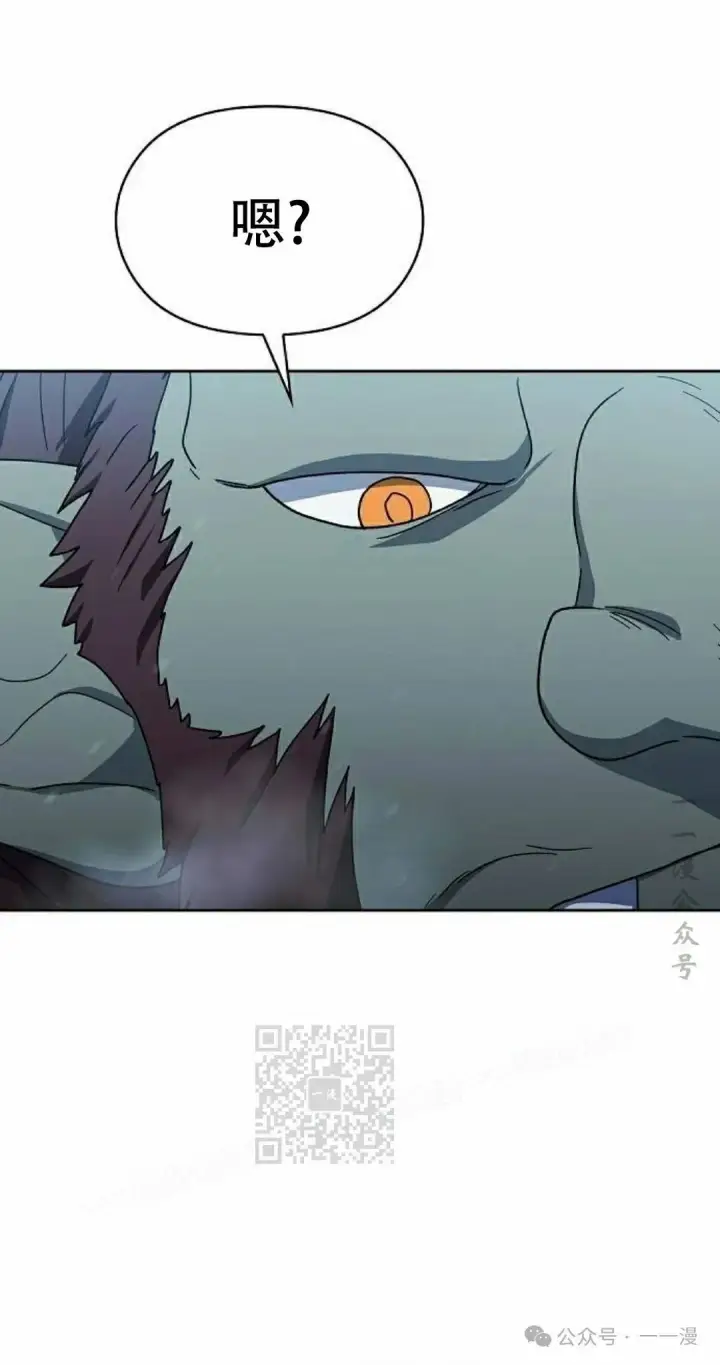 漫画《为智能文明生活而来》第82集第13张图