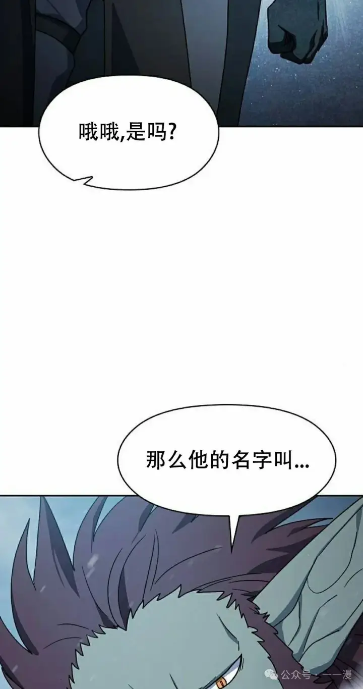 漫画《为智能文明生活而来》第82集第15张图