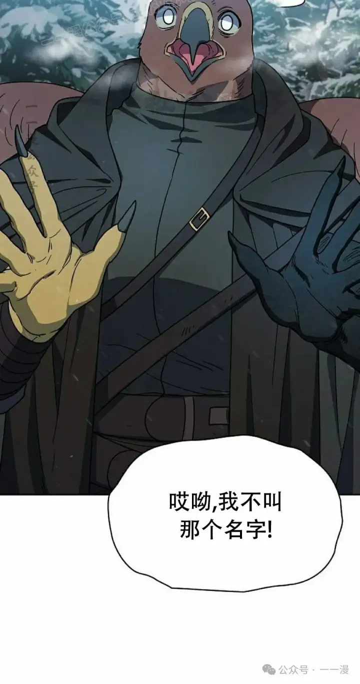 漫画《为智能文明生活而来》第82集第20张图