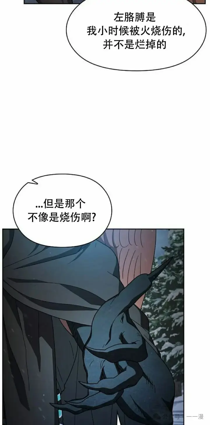 漫画《为智能文明生活而来》第82集第22张图