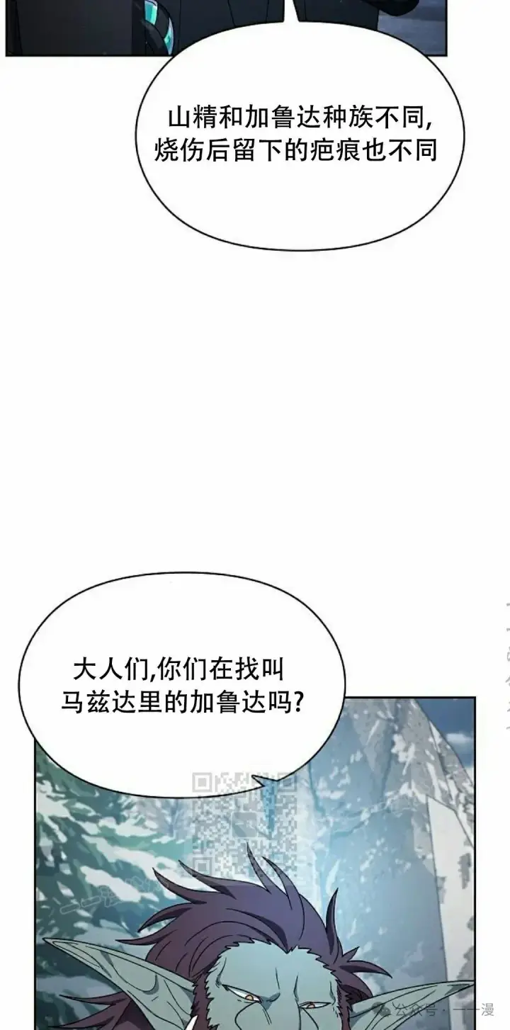 漫画《为智能文明生活而来》第82集第23张图