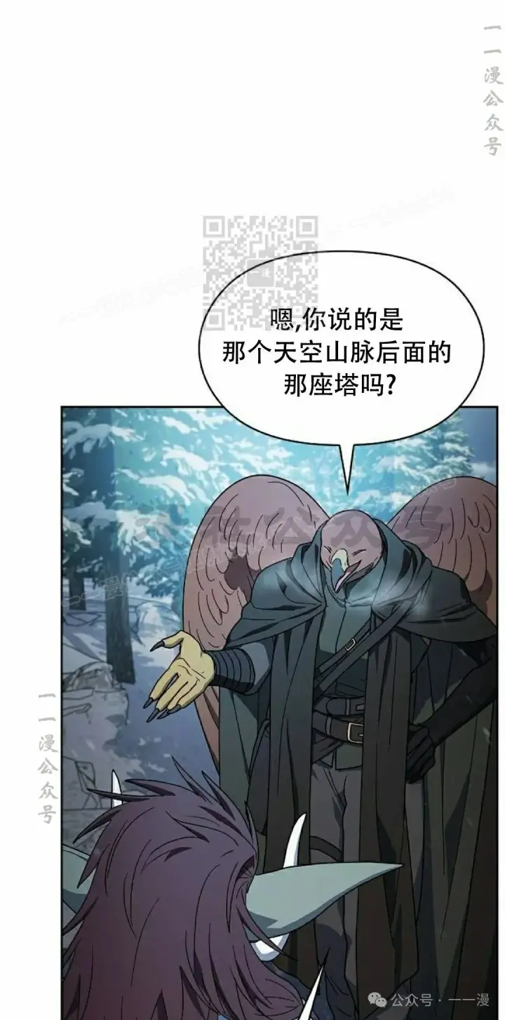 漫画《为智能文明生活而来》第82集第26张图