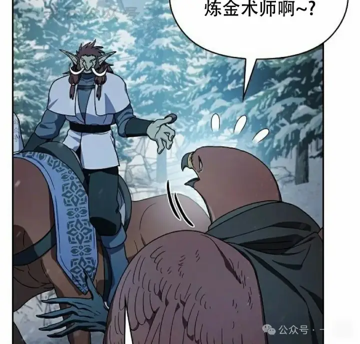 漫画《为智能文明生活而来》第82集第34张图