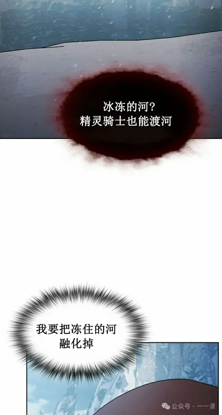 漫画《为智能文明生活而来》第82集第5张图