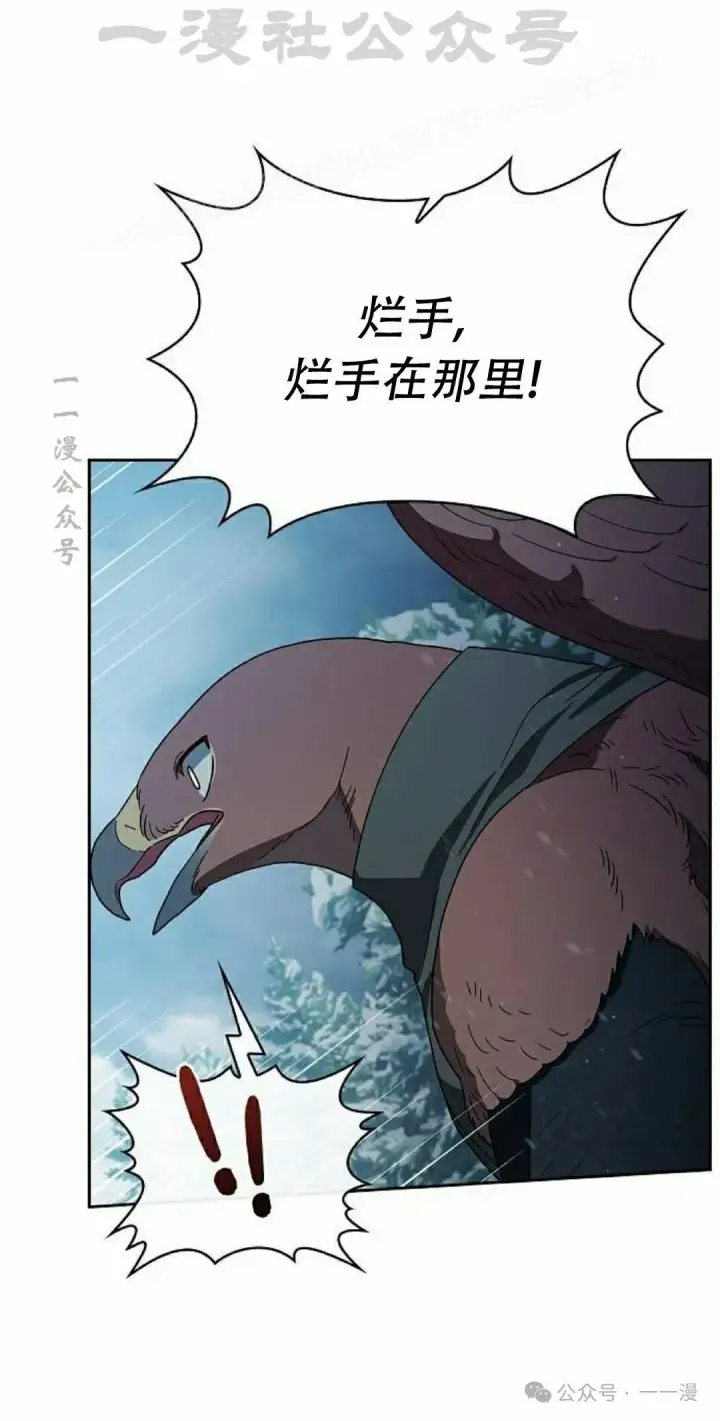 漫画《为智能文明生活而来》第82集第54张图