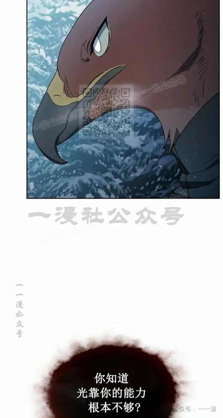 漫画《为智能文明生活而来》第82集第6张图