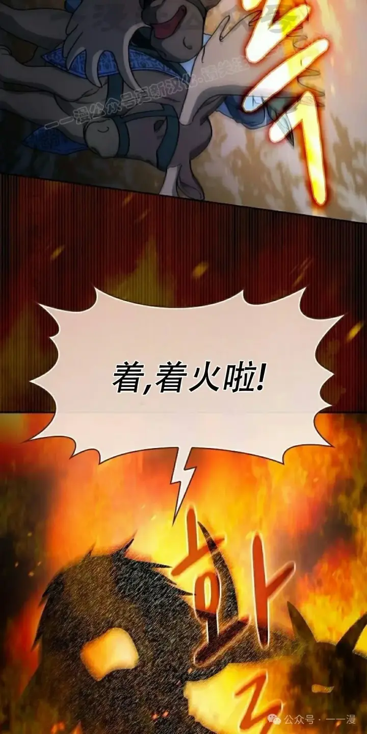 漫画《为智能文明生活而来》第82集第64张图