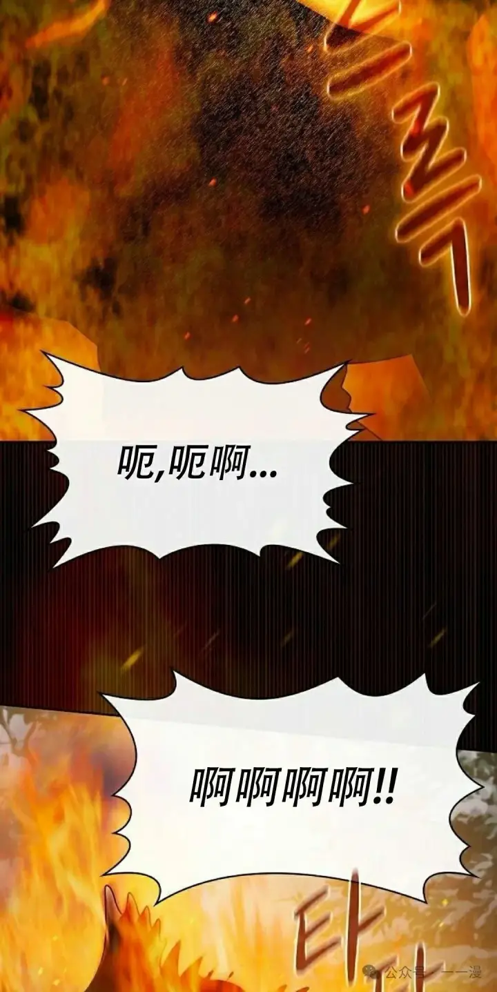 漫画《为智能文明生活而来》第82集第65张图