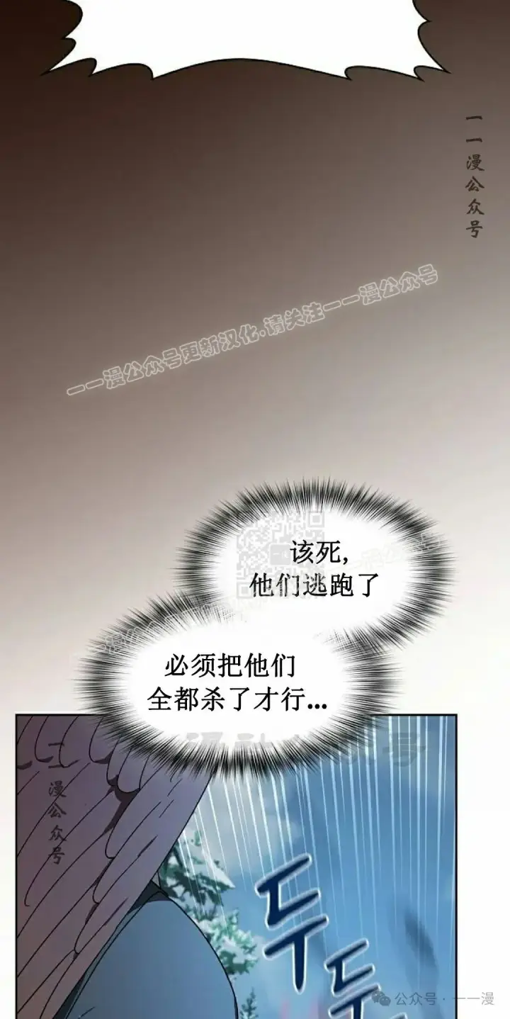 漫画《为智能文明生活而来》第82集第67张图