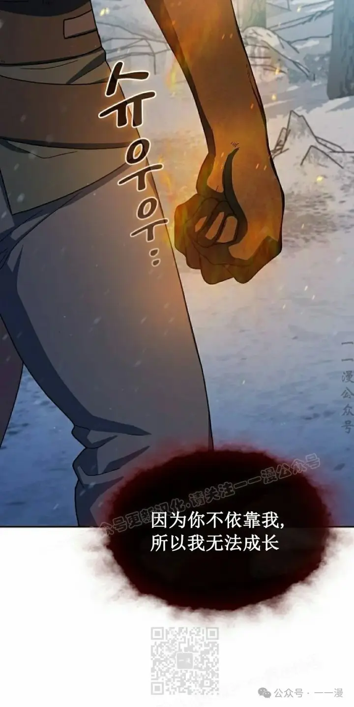 漫画《为智能文明生活而来》第82集第69张图