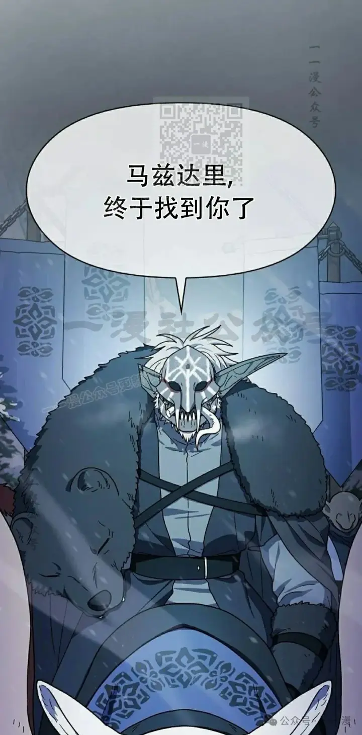 漫画《为智能文明生活而来》第82集第71张图