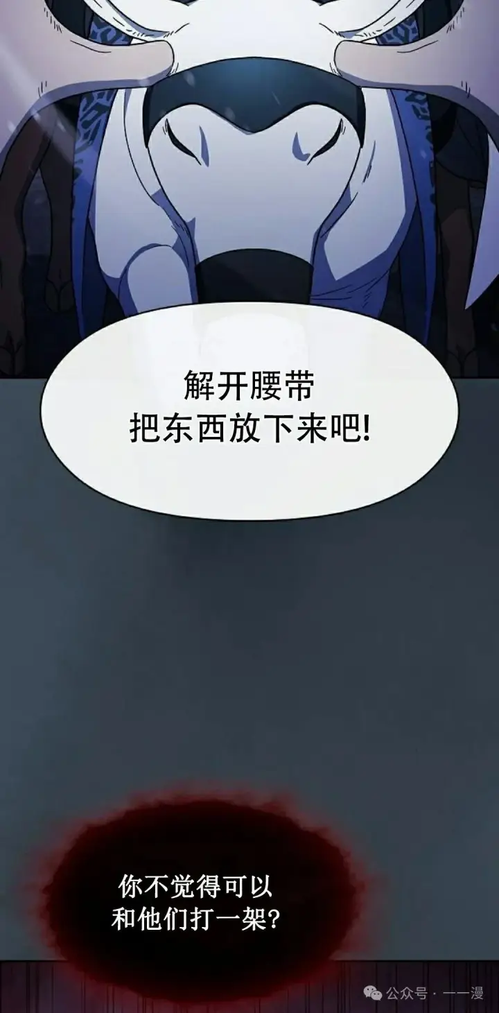 漫画《为智能文明生活而来》第82集第72张图