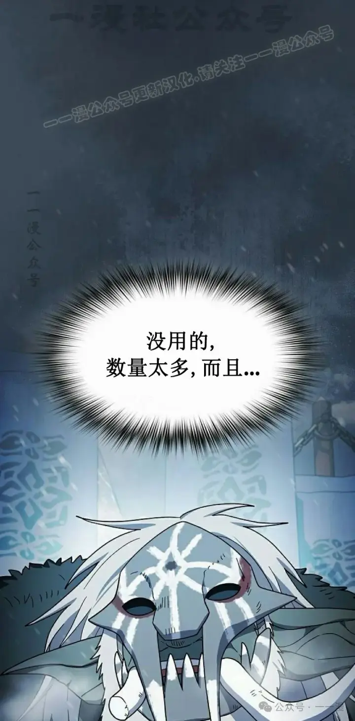漫画《为智能文明生活而来》第82集第74张图