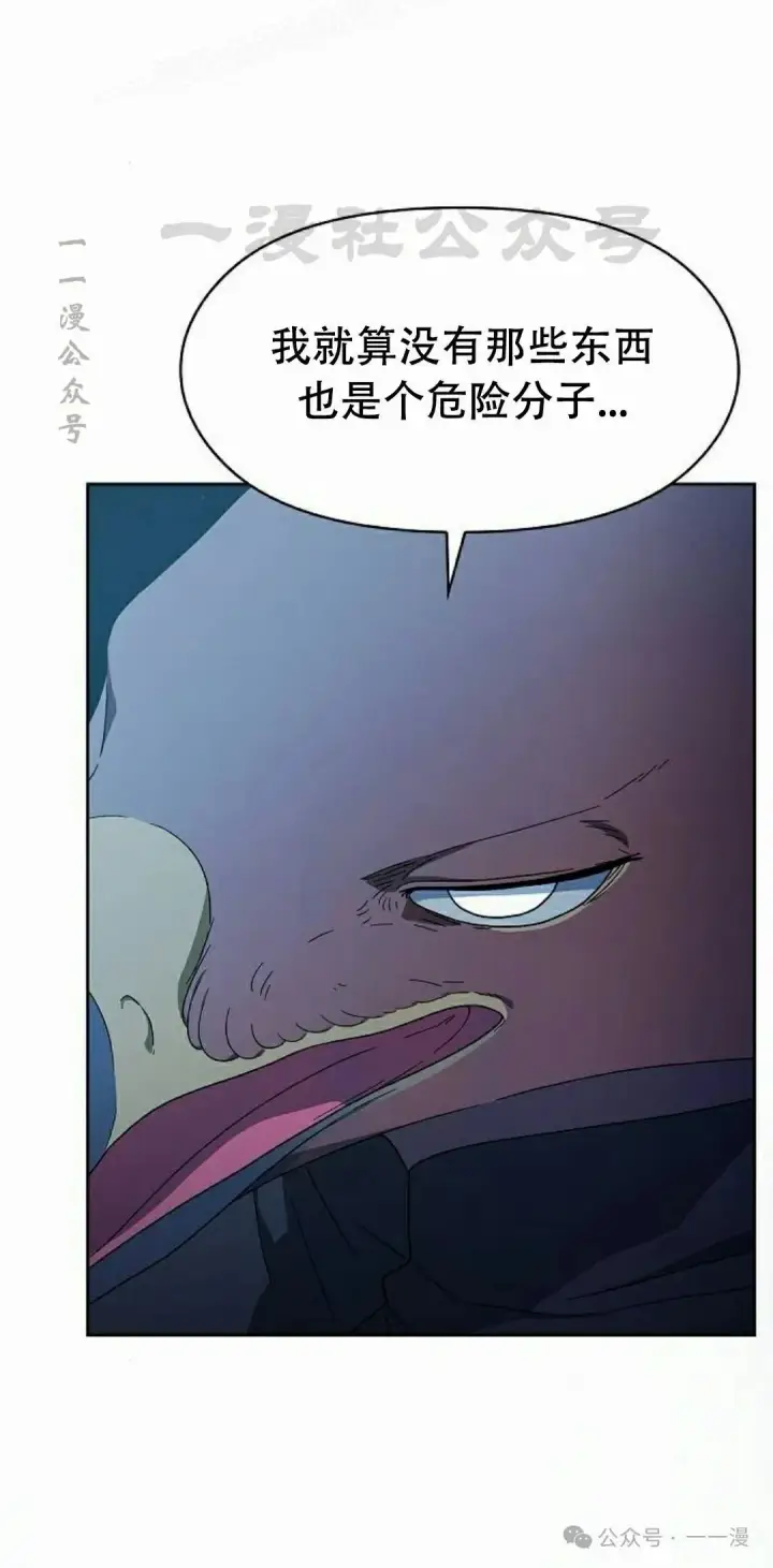 漫画《为智能文明生活而来》第82集第80张图