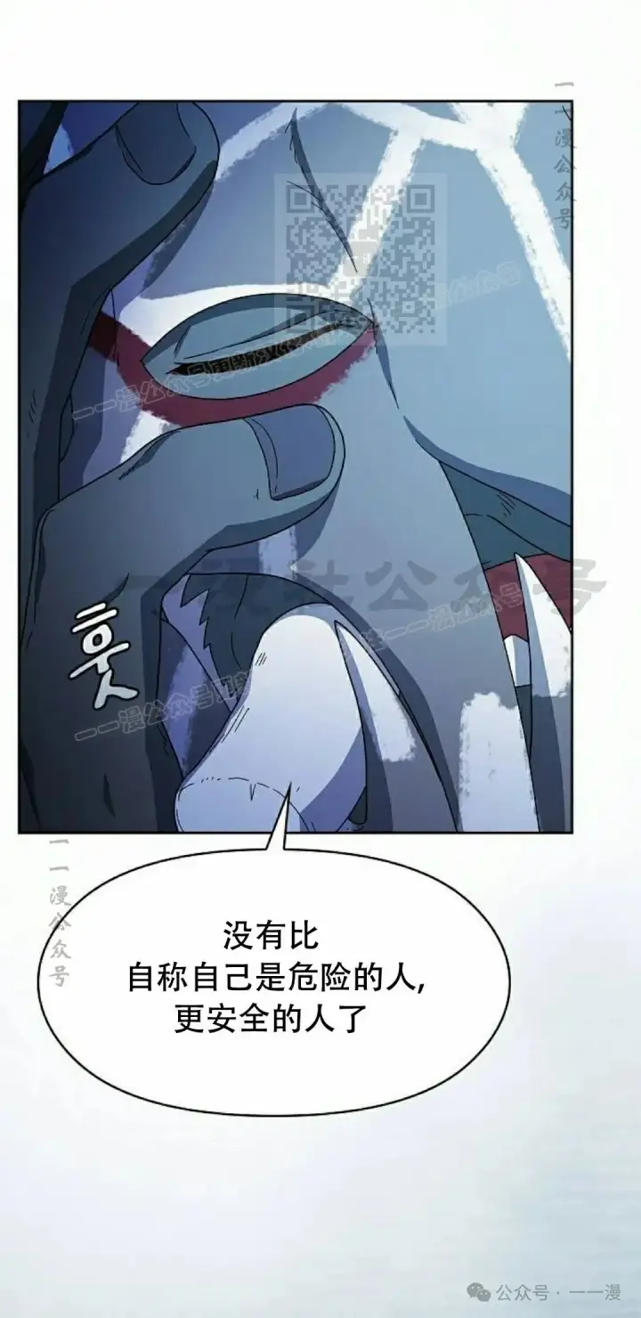 漫画《为智能文明生活而来》第82集第81张图