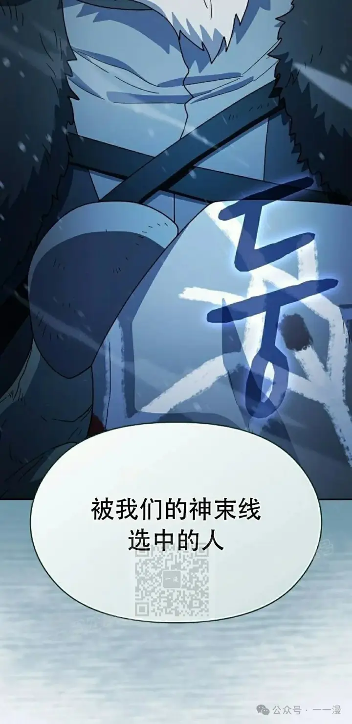 漫画《为智能文明生活而来》第82集第83张图