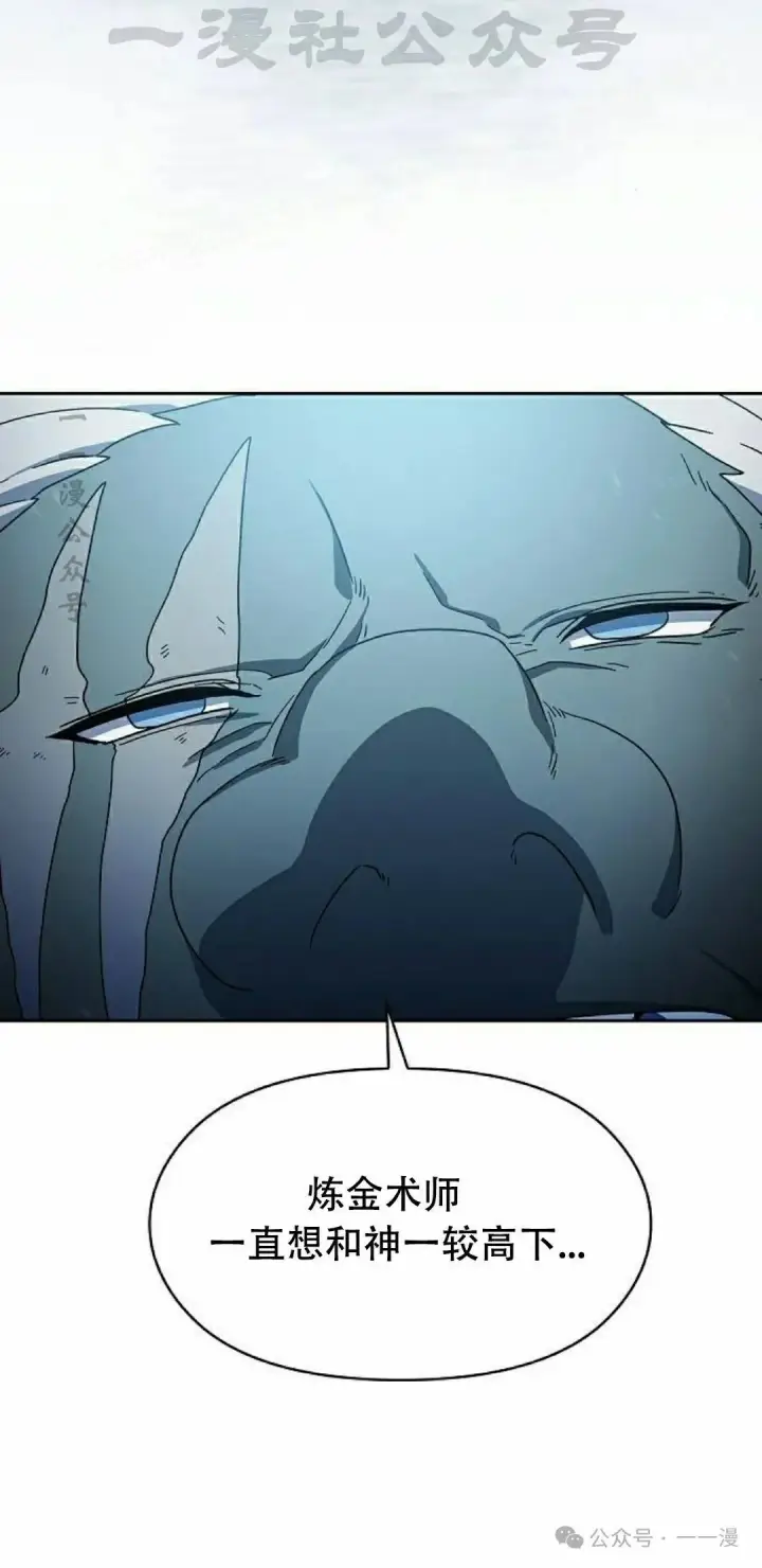 漫画《为智能文明生活而来》第82集第84张图