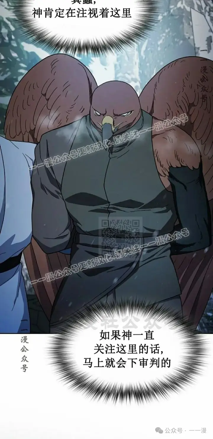 漫画《为智能文明生活而来》第82集第87张图