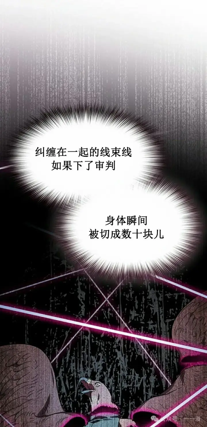 漫画《为智能文明生活而来》第82集第88张图