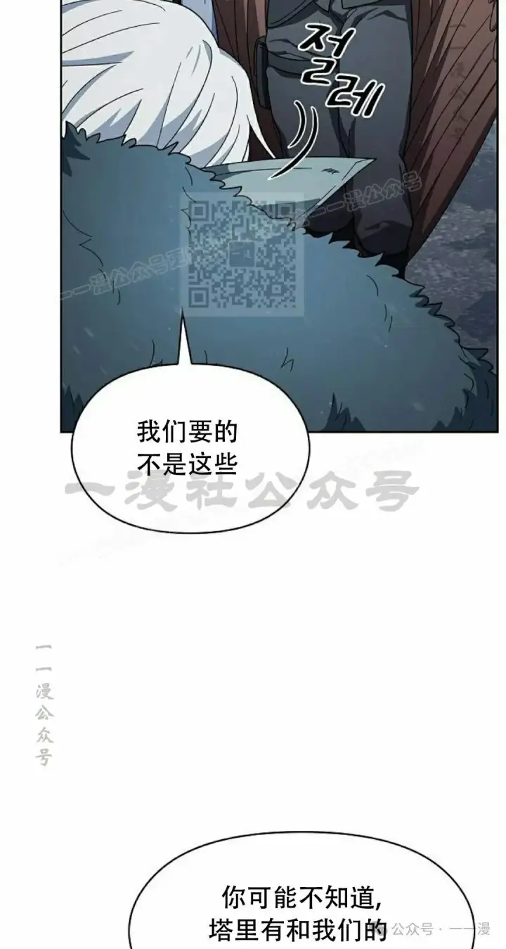 漫画《为智能文明生活而来》第82集第96张图