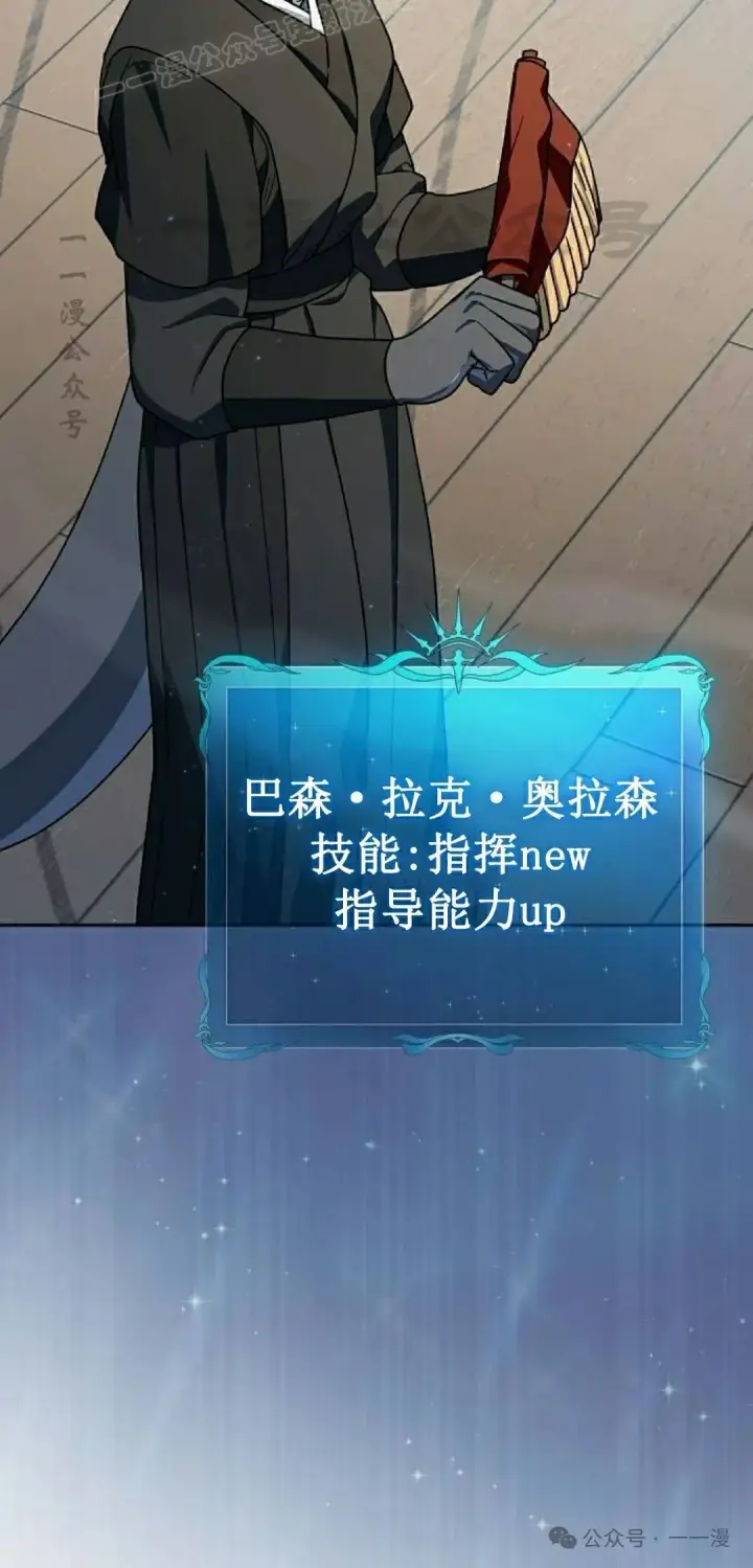 漫画《为智能文明生活而来》第86集第100张图