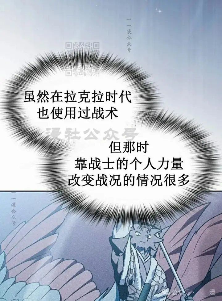 漫画《为智能文明生活而来》第86集第101张图