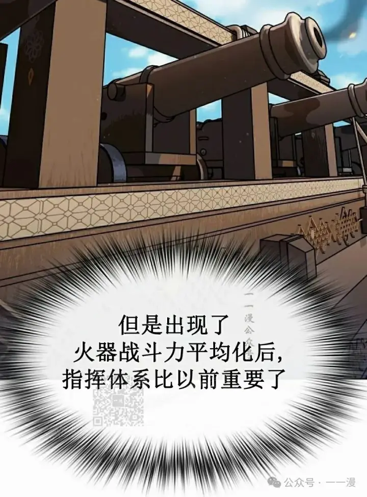 漫画《为智能文明生活而来》第86集第103张图